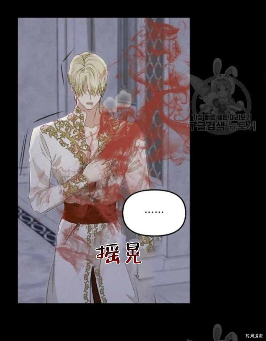 请抛弃我 第67话 第36页