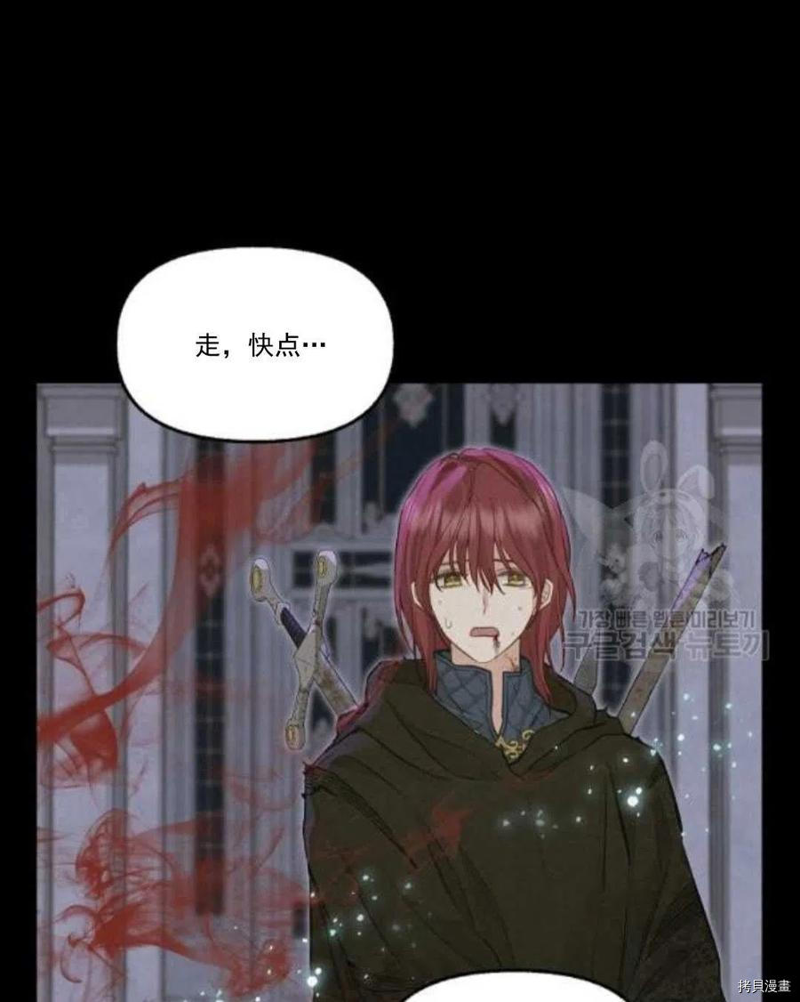 请抛弃我 第67话 第38页