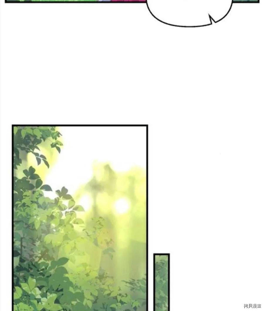 请抛弃我 第67话 第59页
