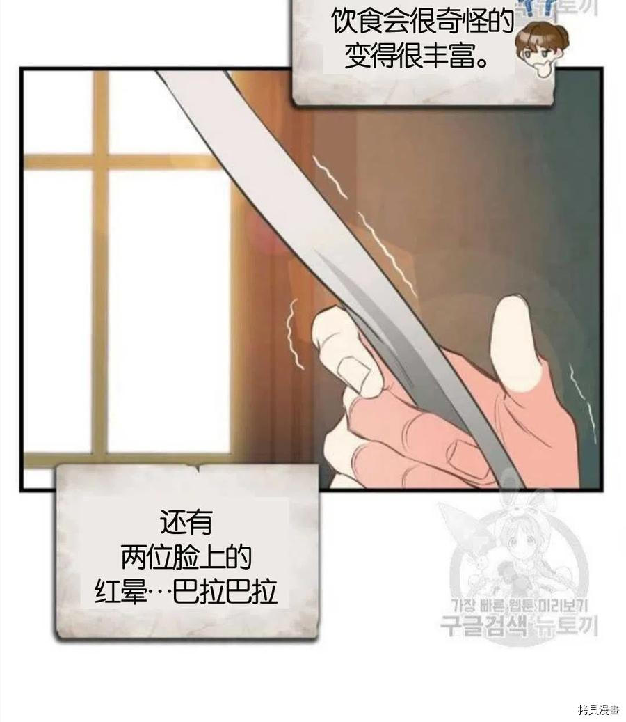 请抛弃我 第68话 第15页
