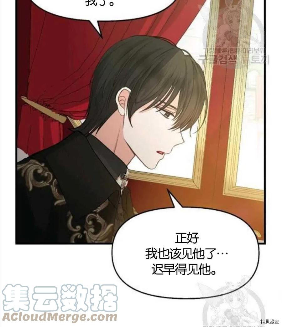 请抛弃我 第68话 第25页