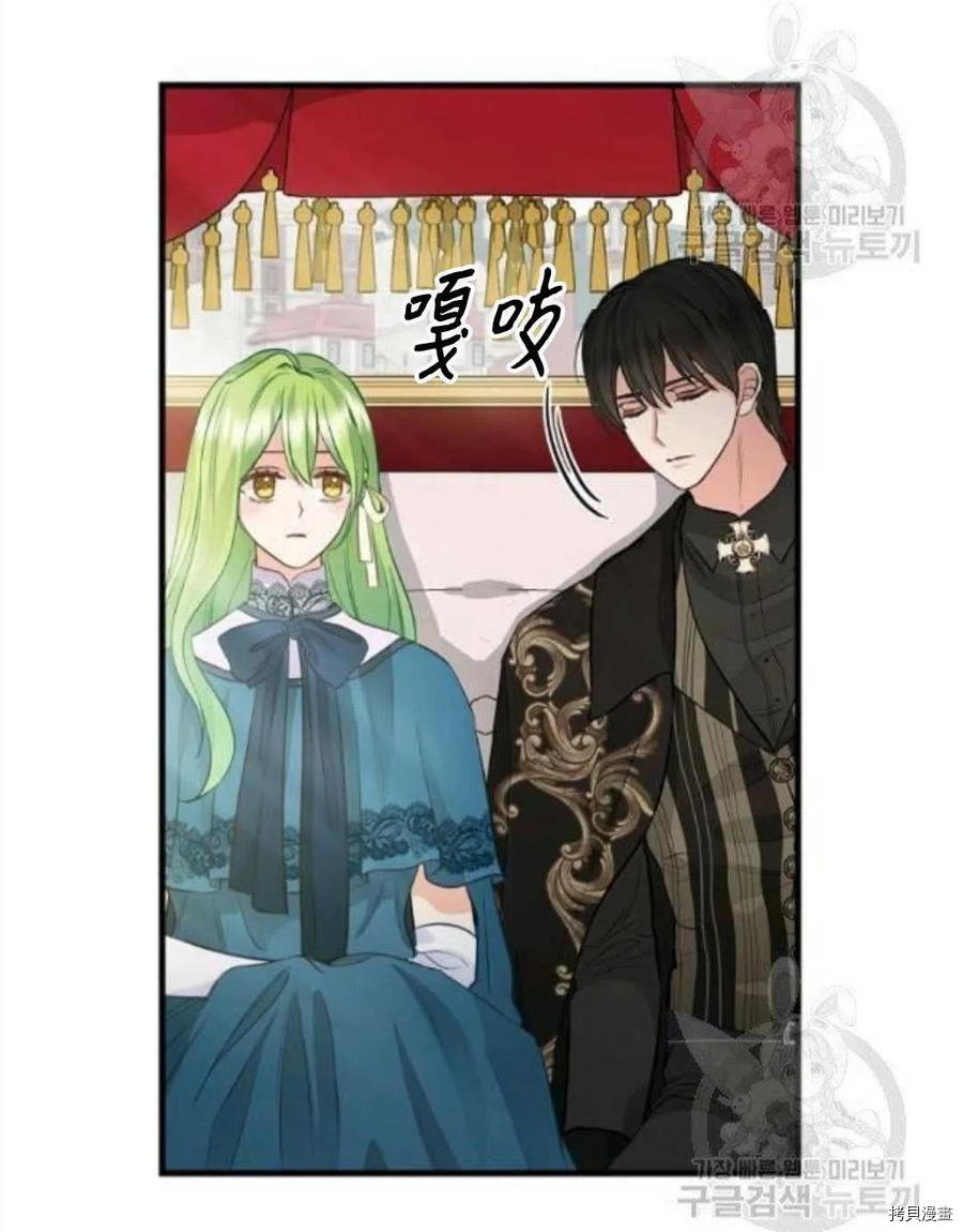 请抛弃我 第68话 第36页
