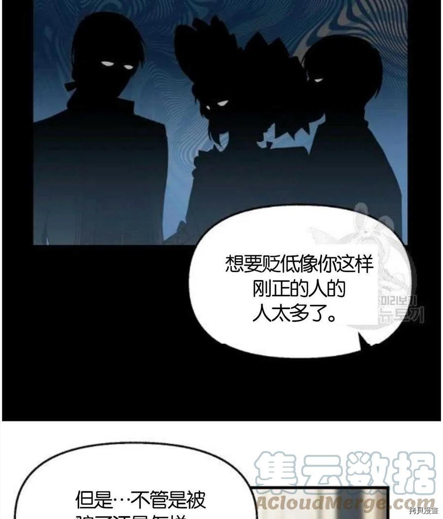 请抛弃我 第68话 第49页