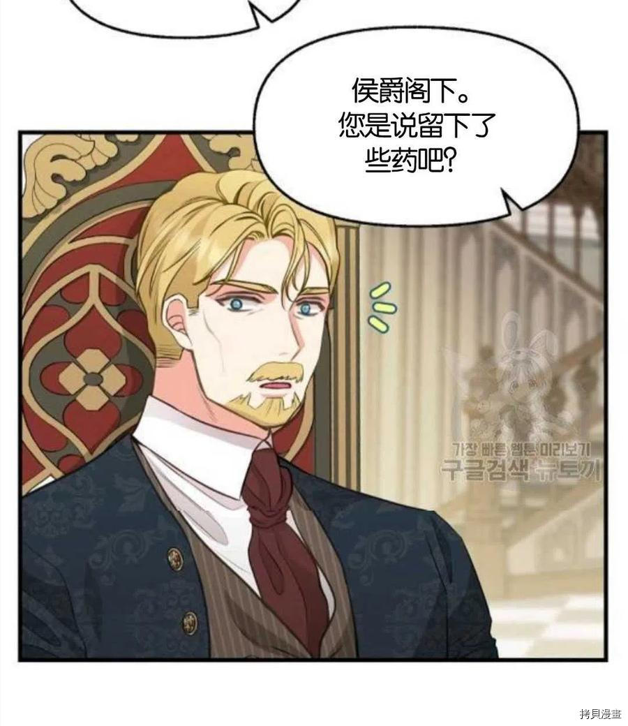 请抛弃我 第68话 第60页