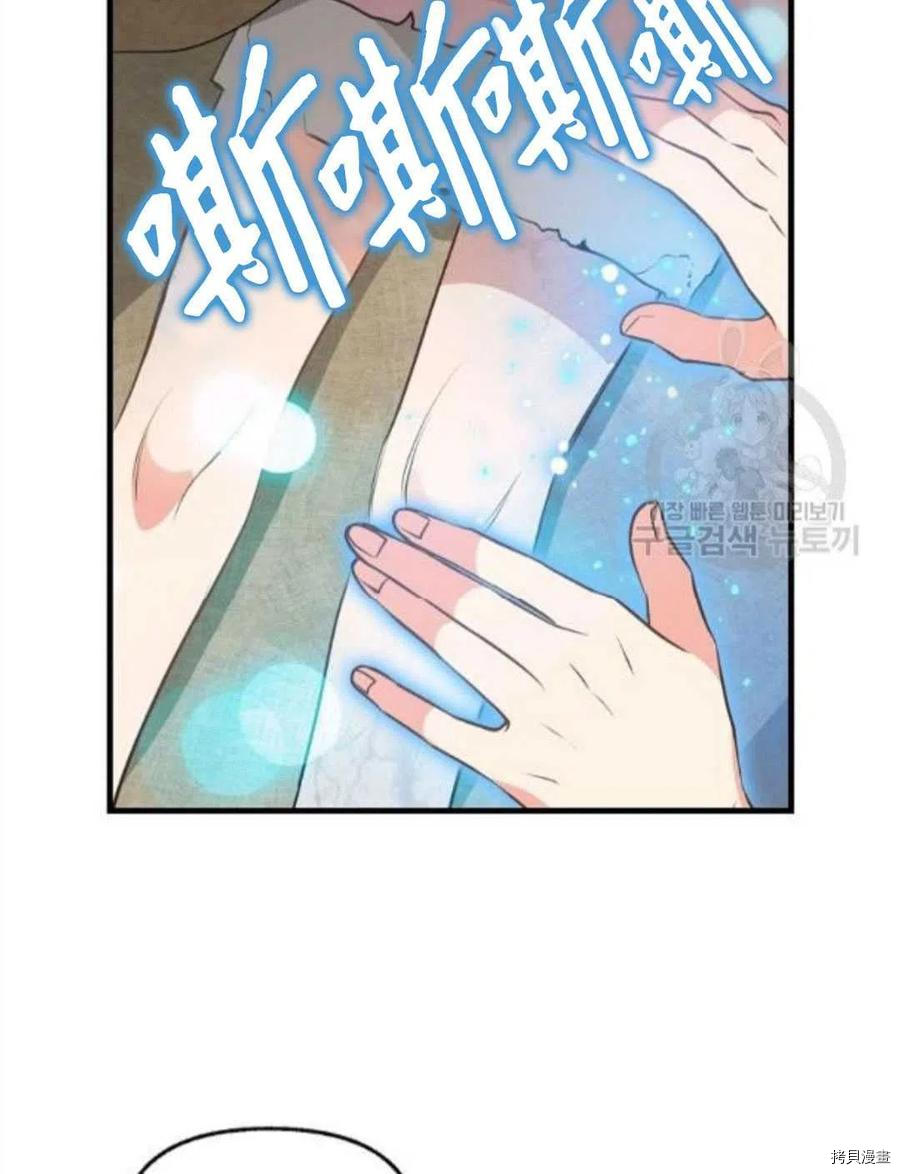 请抛弃我 第69话 第39页