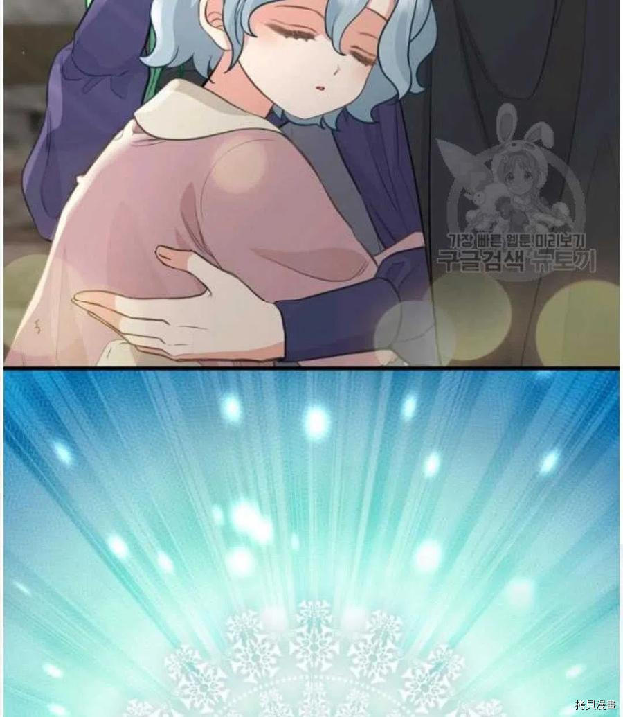 请抛弃我 第69话 第68页