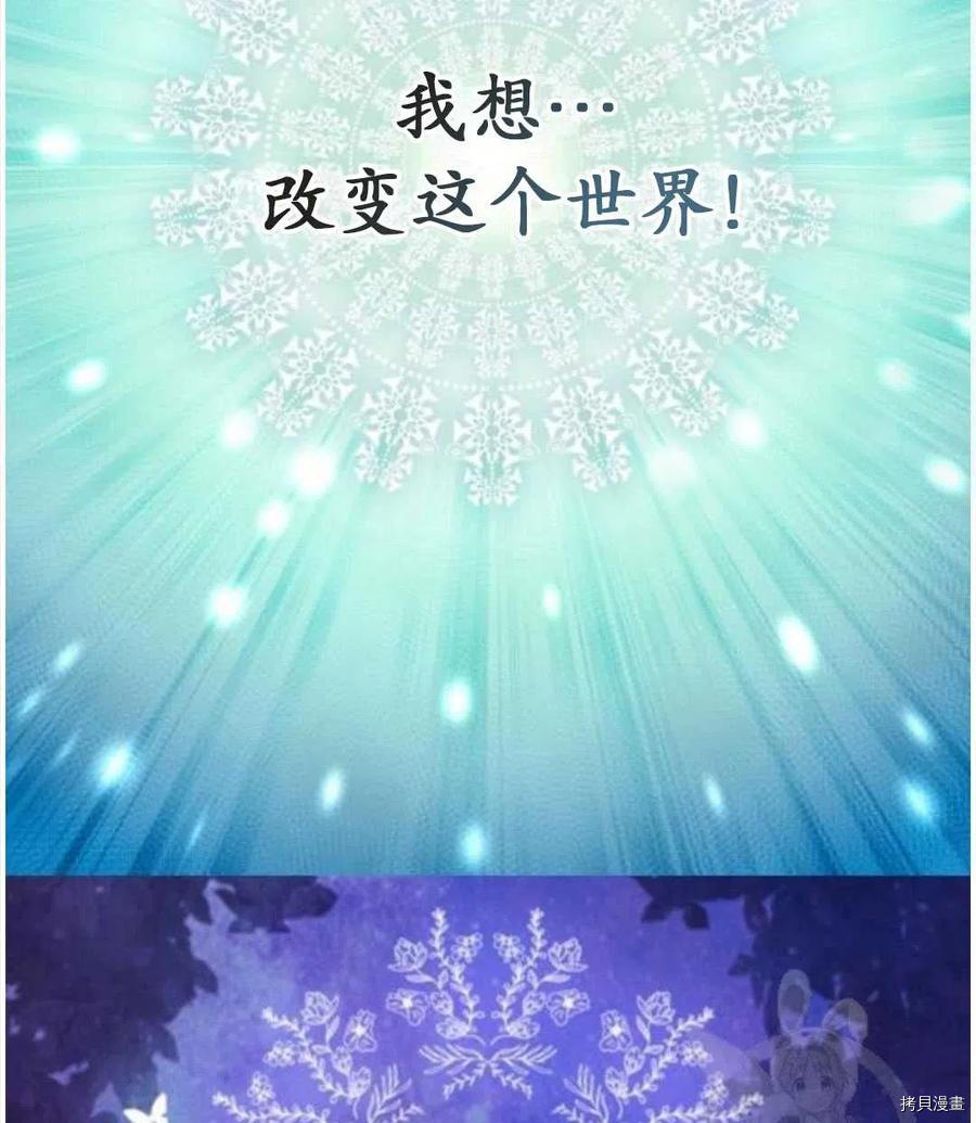 请抛弃我 第69话 第69页