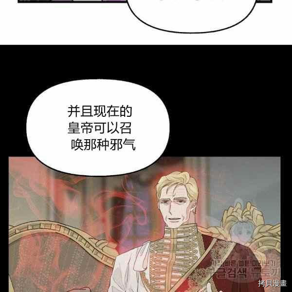 请抛弃我 第70话 第17页