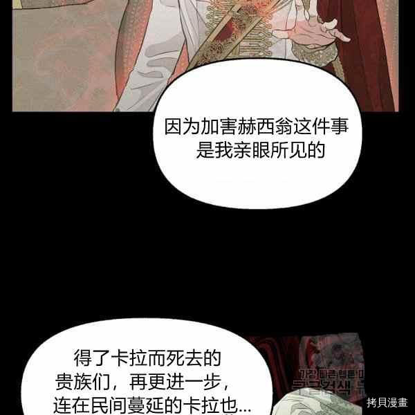 请抛弃我 第70话 第18页