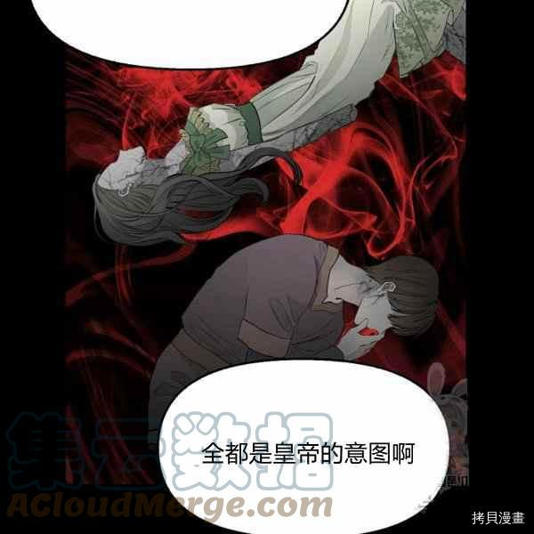 请抛弃我 第70话 第19页