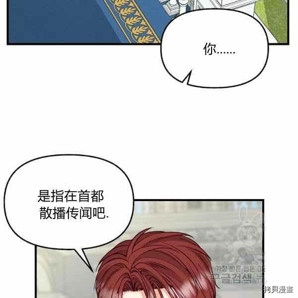 请抛弃我 第70话 第24页