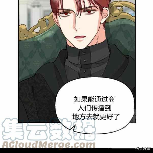 请抛弃我 第70话 第25页