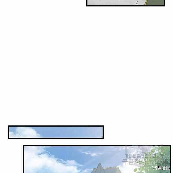 请抛弃我 第70话 第42页