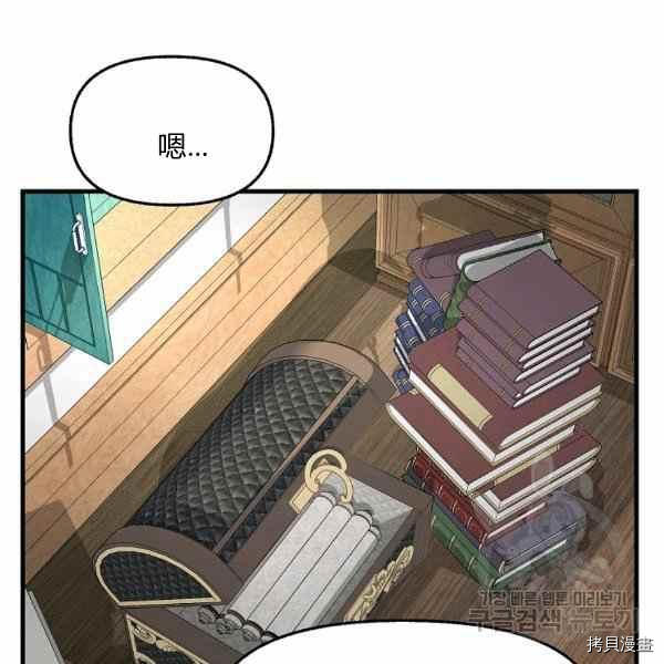 请抛弃我 第70话 第51页