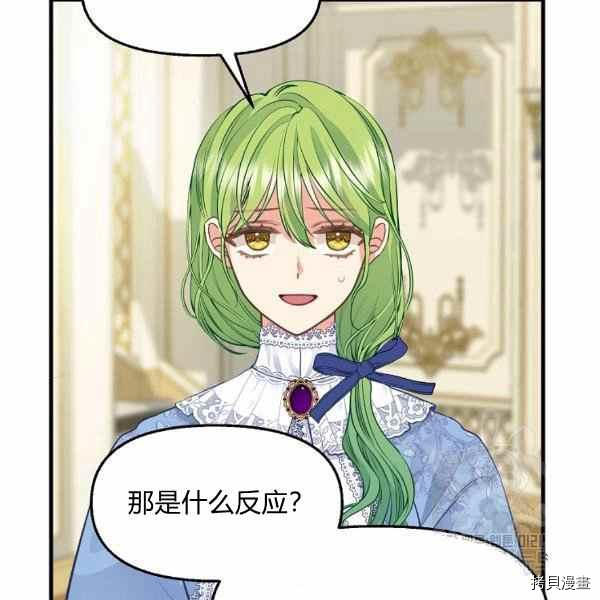 请抛弃我 第70话 第57页