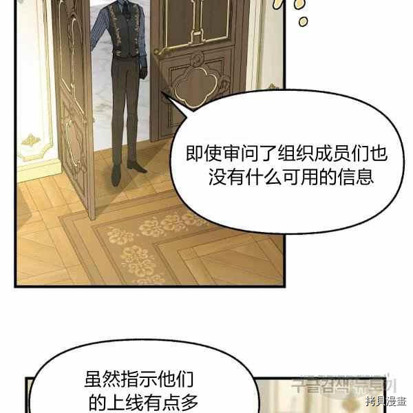 请抛弃我 第70话 第59页