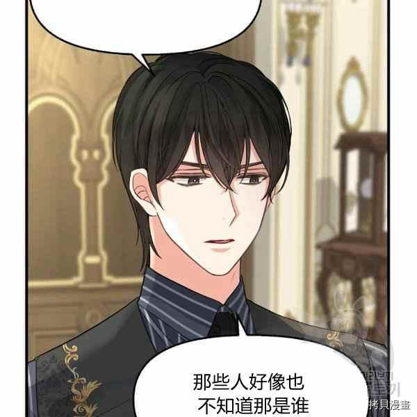 请抛弃我 第70话 第60页