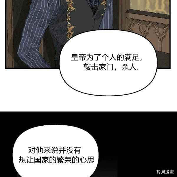 请抛弃我 第71话 第15页