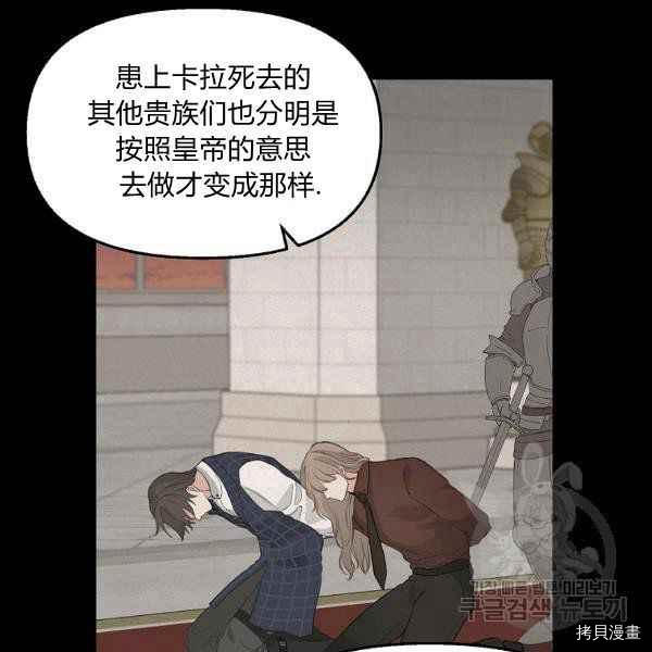 请抛弃我 第71话 第23页