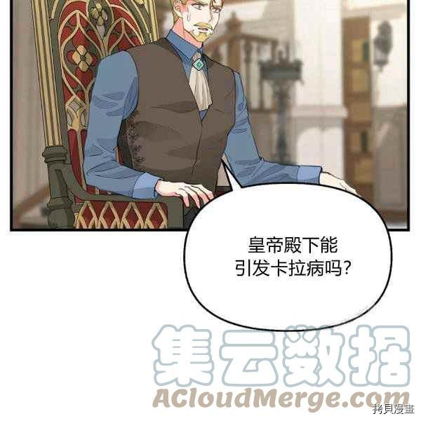 请抛弃我 第71话 第25页