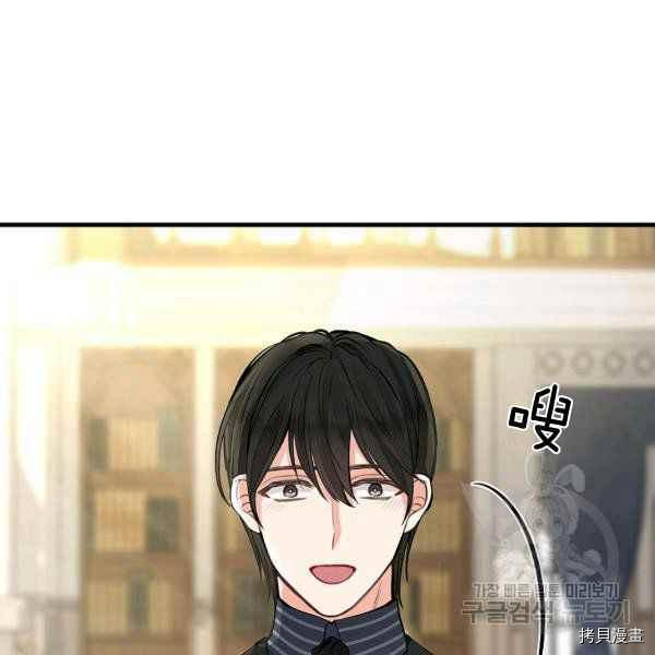 请抛弃我 第71话 第71页
