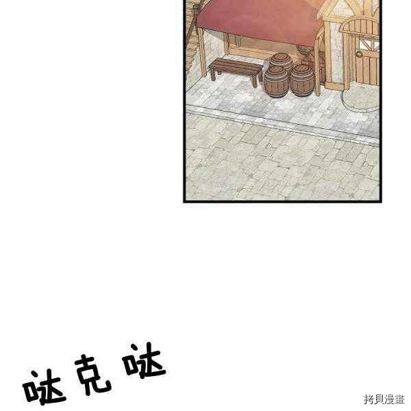 请抛弃我 第71话 第75页