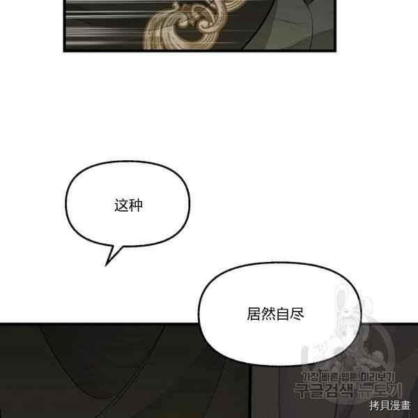 请抛弃我 第72话 第11页