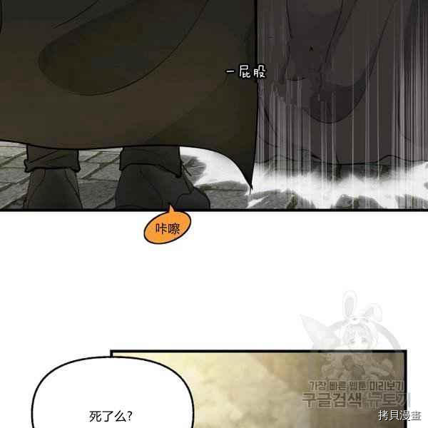 请抛弃我 第72话 第12页