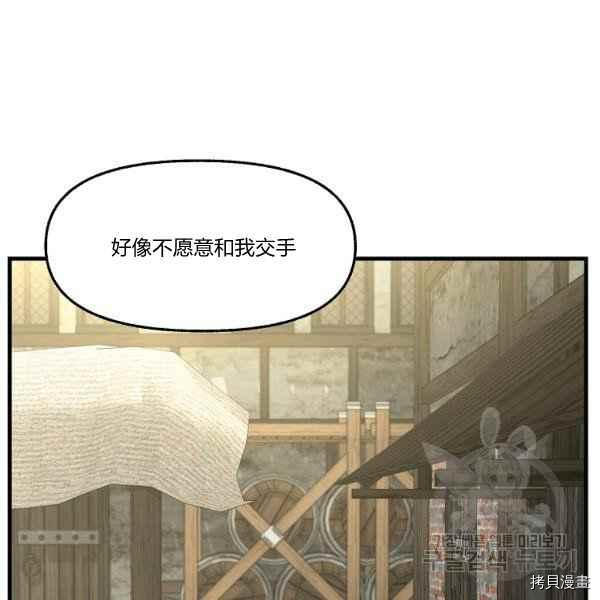 请抛弃我 第72话 第17页