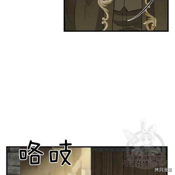 请抛弃我 第72话 第27页