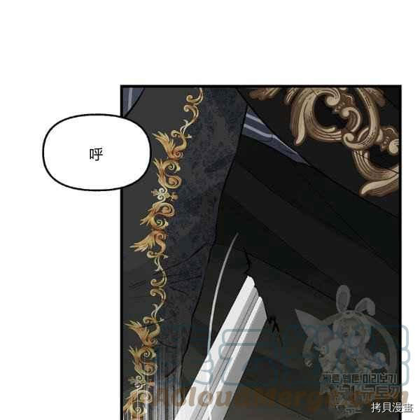 请抛弃我 第72话 第4页