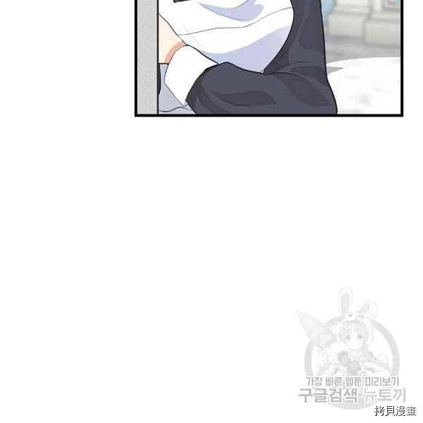 请抛弃我 第72话 第65页
