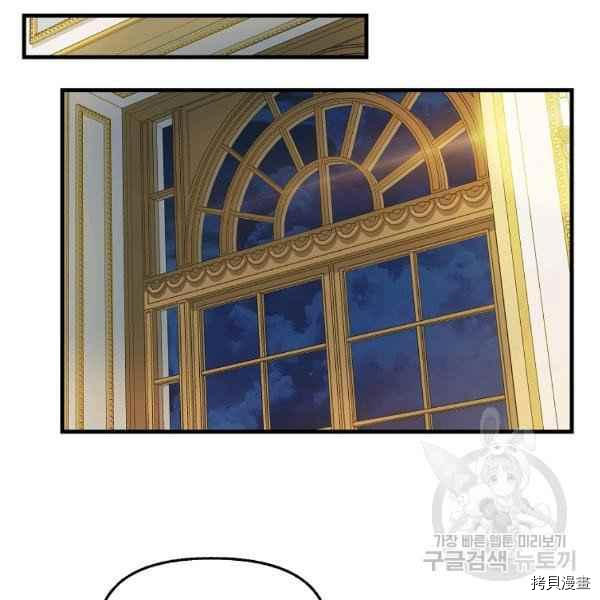 请抛弃我 第72话 第66页