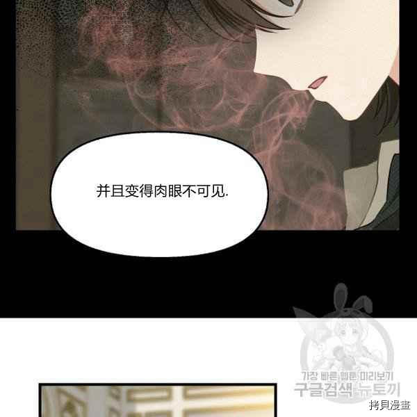 请抛弃我 第72话 第69页