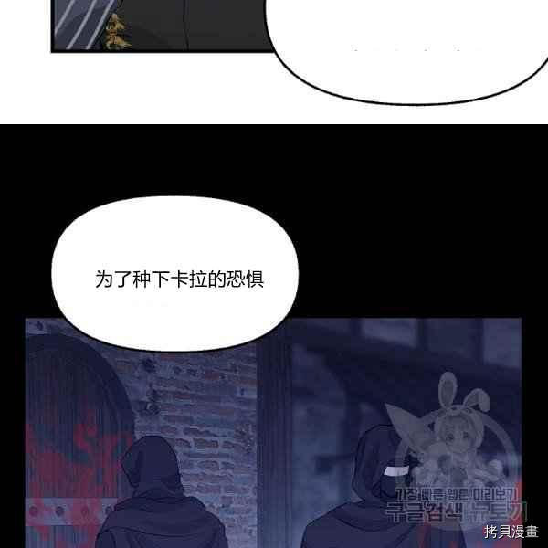 请抛弃我 第72话 第71页