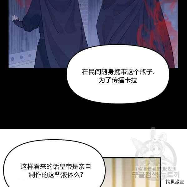 请抛弃我 第72话 第72页