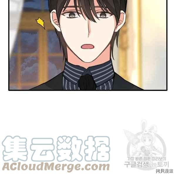 请抛弃我 第72话 第82页