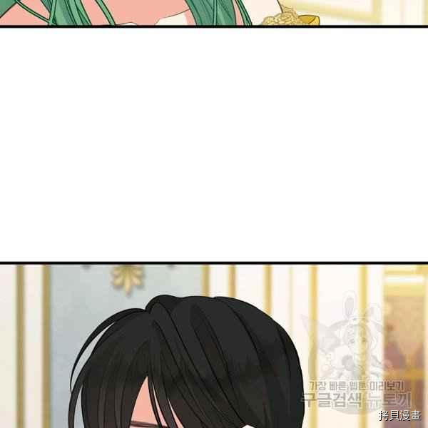 请抛弃我 第72话 第87页