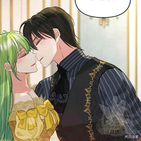 请抛弃我 第72话 第89页