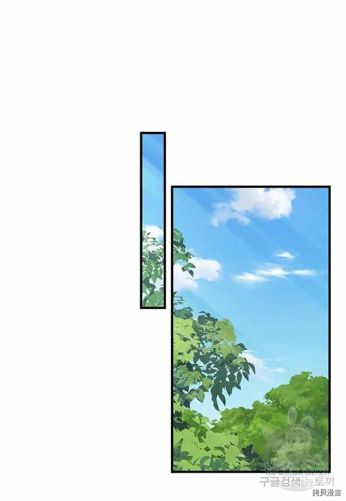 请抛弃我 第73话 第24页
