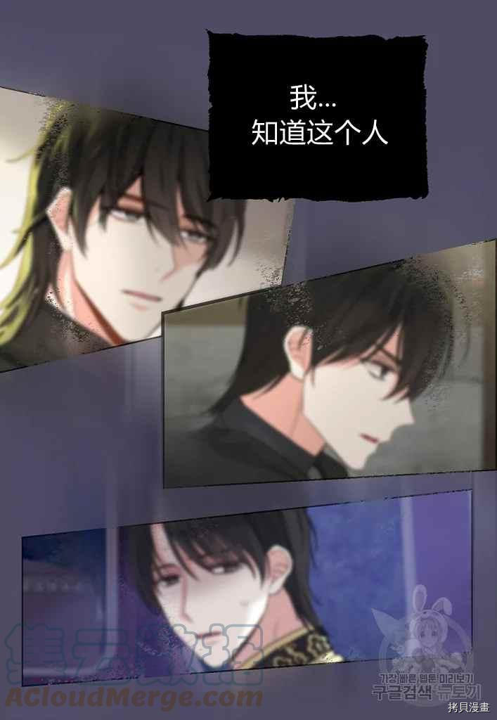请抛弃我 第74话 第40页