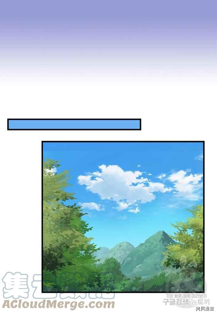 请抛弃我 第76话 第16页