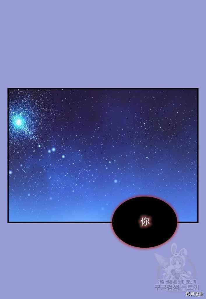 请抛弃我 第76话 第3页