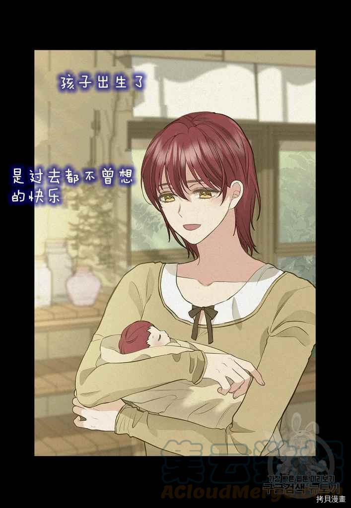 请抛弃我 第76话 第43页