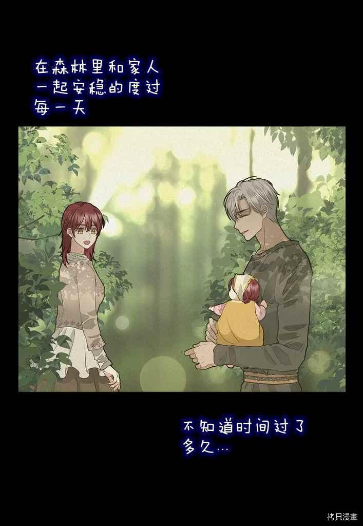 请抛弃我 第76话 第44页