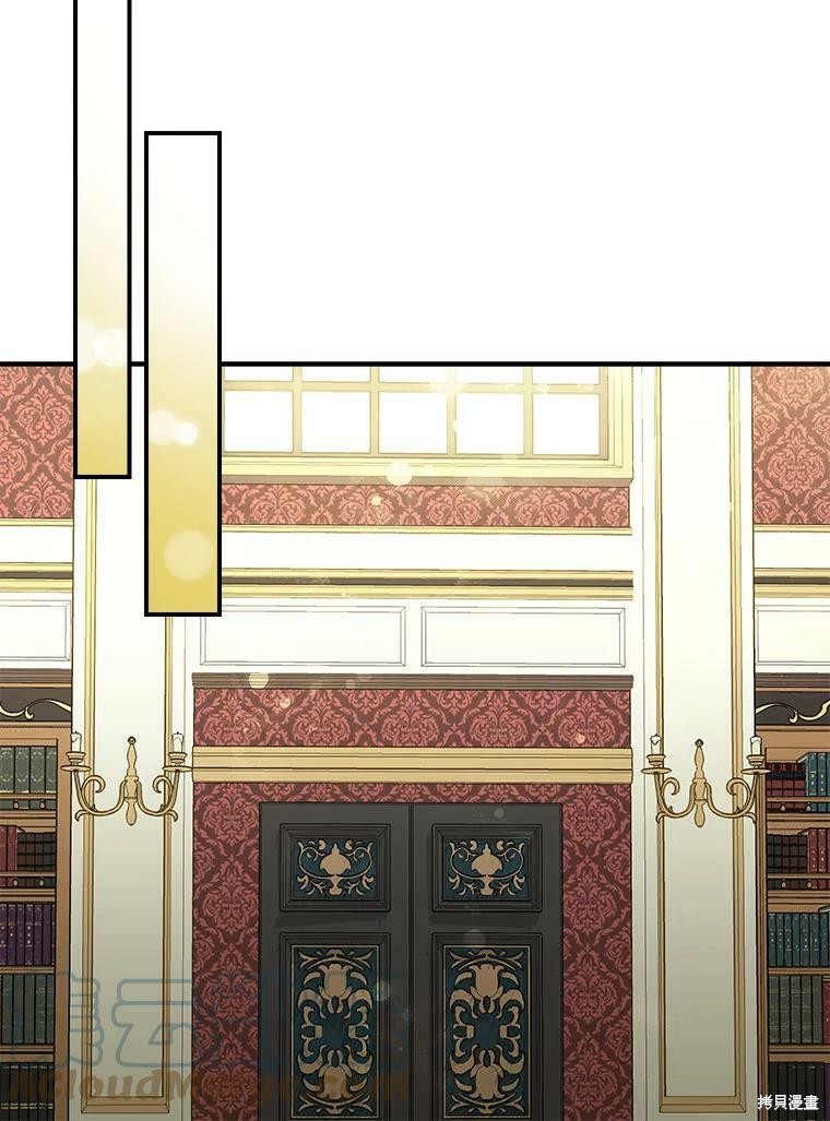 请抛弃我 第81话 第14页
