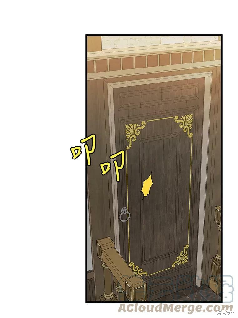 请抛弃我 第81话 第29页