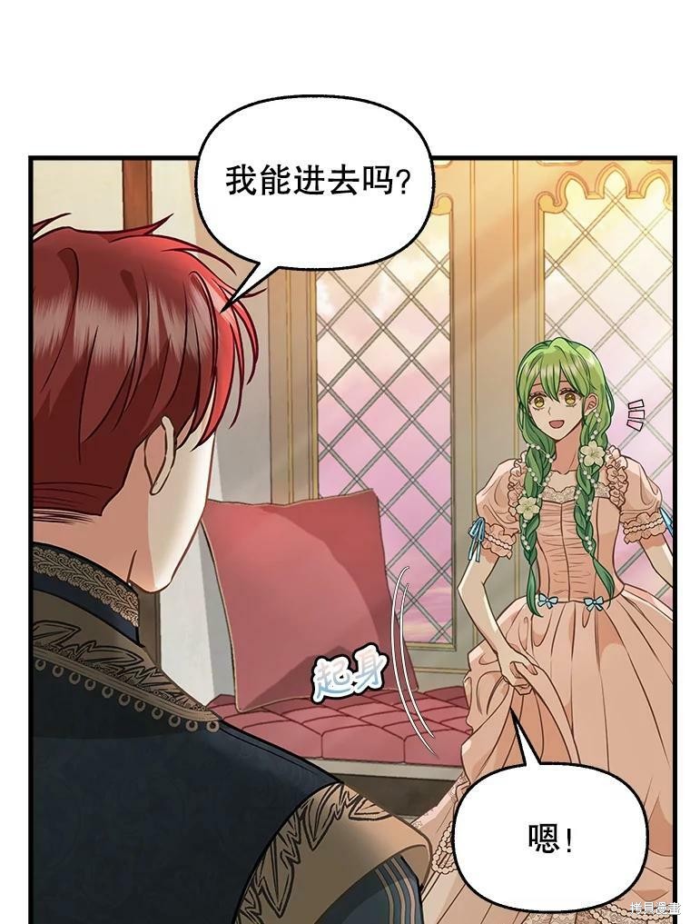 请抛弃我 第81话 第30页