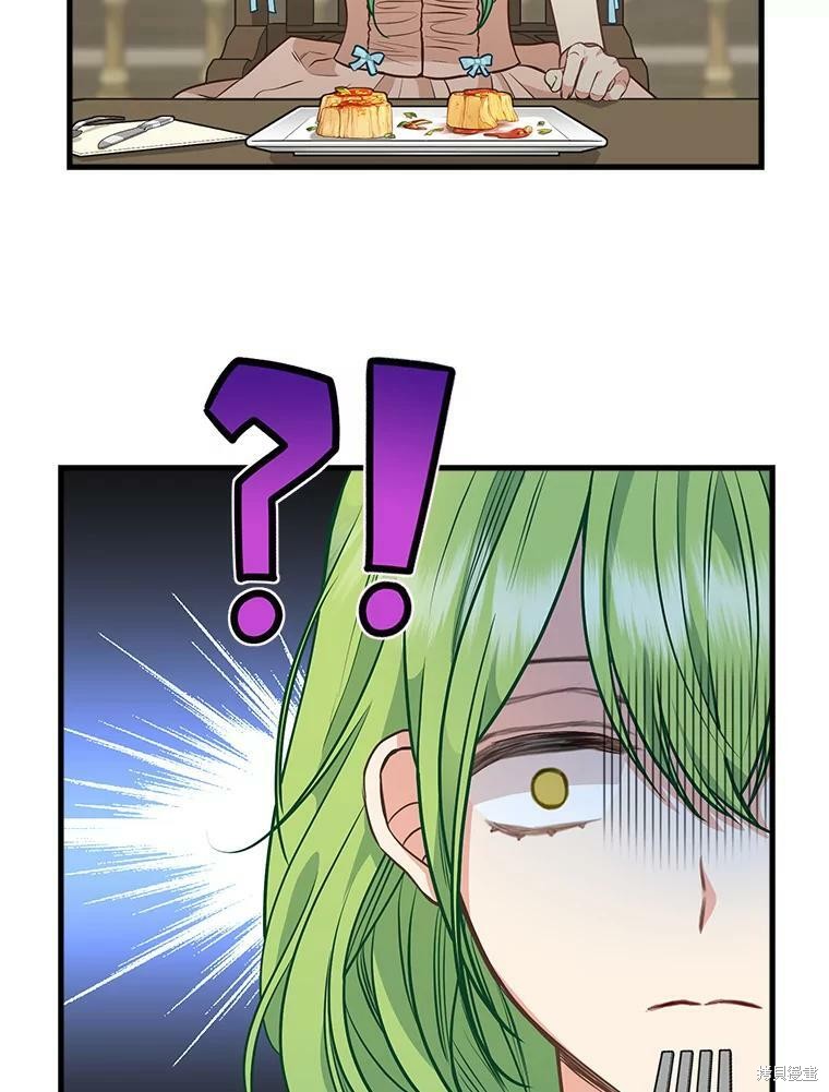 请抛弃我 第81话 第57页
