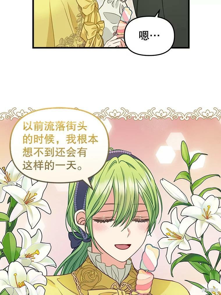 请抛弃我 第83话 第30页